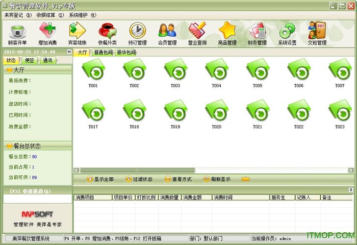 美萍破解抢先版
