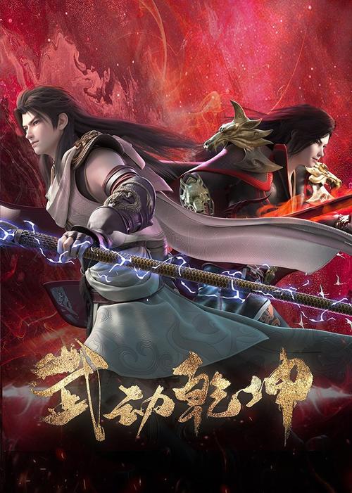 武动乾坤txt完整版