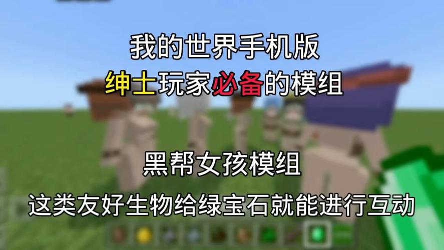mc黑帮女孩绅士模组