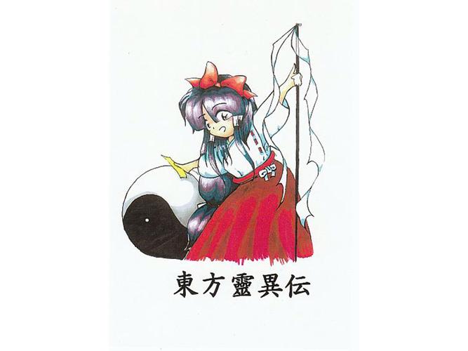 东方灵异传中文下载抢先版