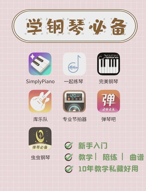一起练琴旧版本