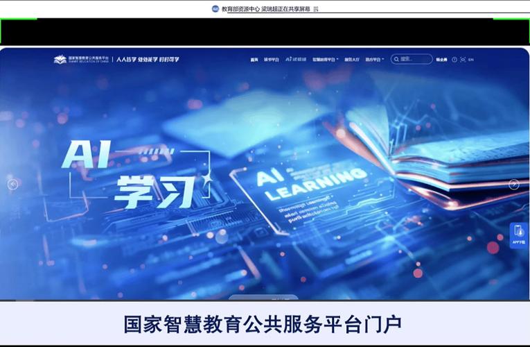 智慧通用平台入口