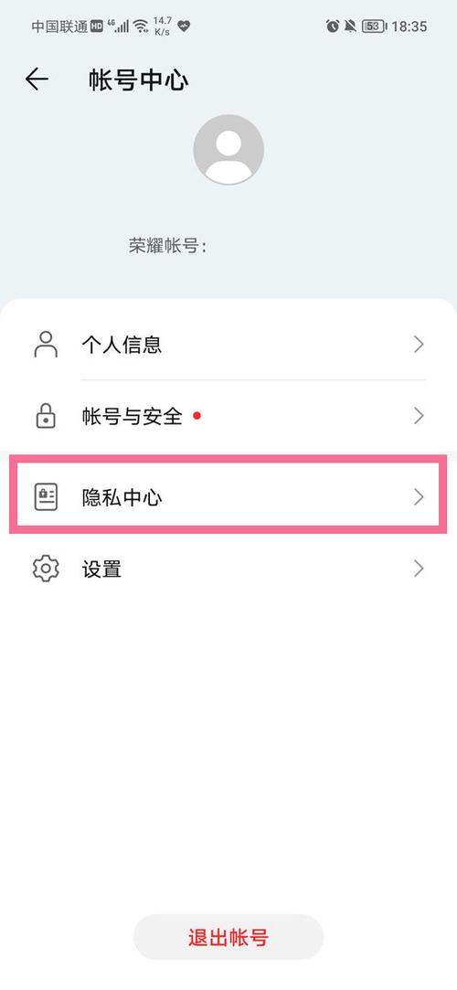 荣耀账号中心红包正版
