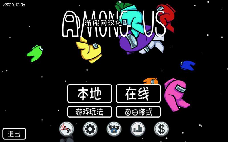 在我们之中游侠网汉化