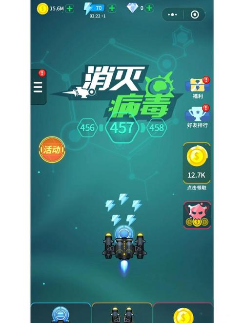 消灭病毒无限钻