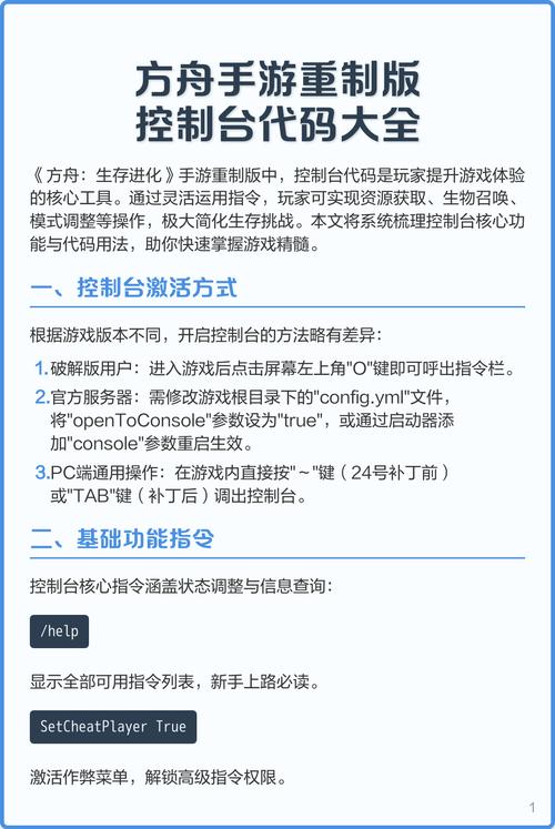 方舟手游重制版代码大全红包正版