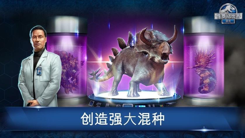 侏罗纪冲突无限钞票版免费观看