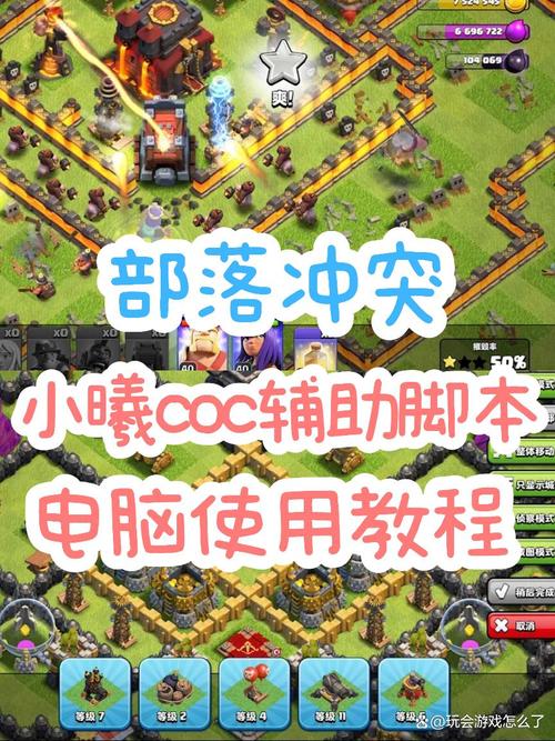 小曦COC脚本