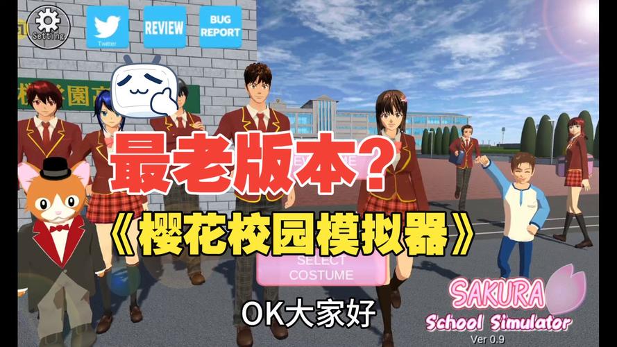 旧版樱校版本