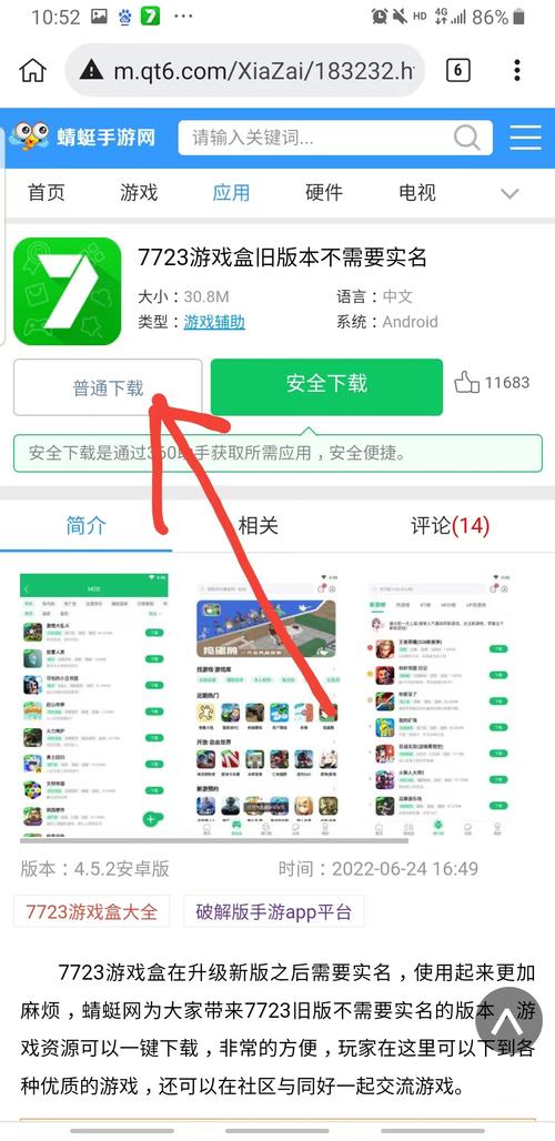 7723游戏盒旧版大全