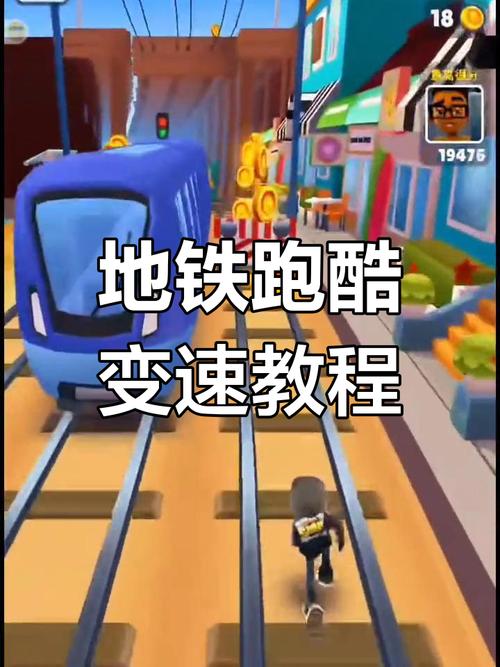 铁跑酷内置菜单VIP购买