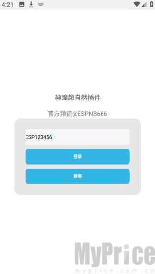 神瞳超自然辅助安装包