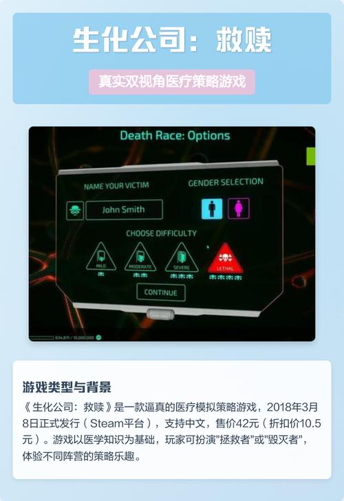 生化公司：救赎手机版