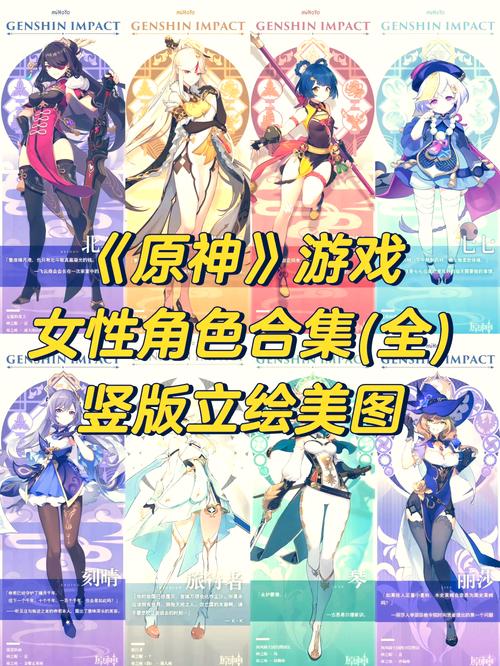 原神触摸全部女角色免费下载