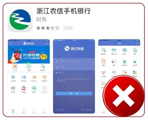 丰收互联不能转账10万