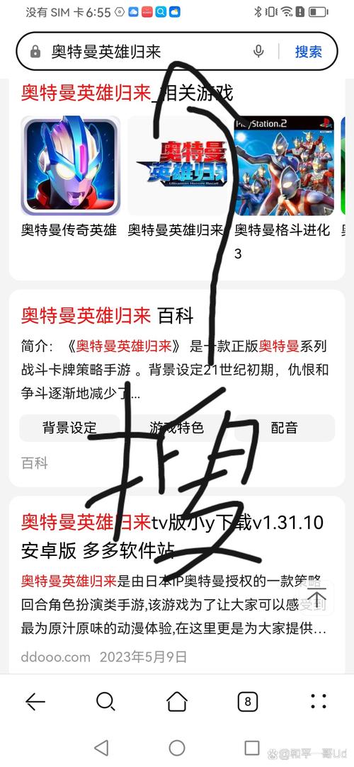 奥特曼之英雄归来破解版教程
