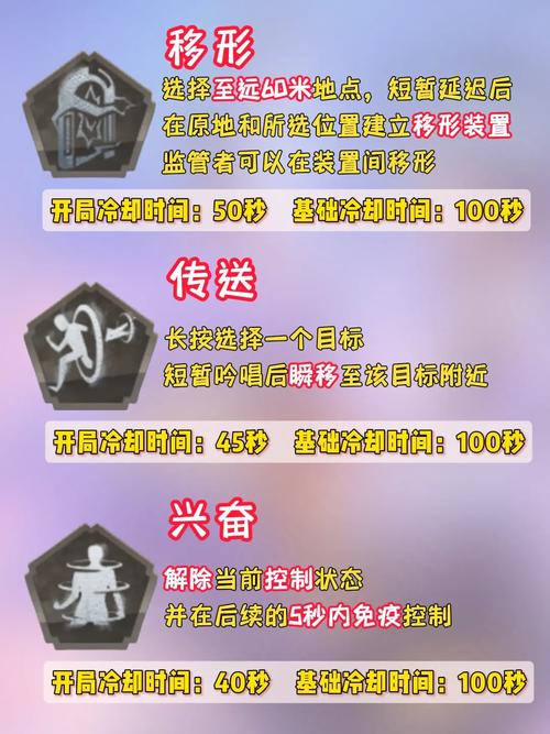 第五人格脚本辅