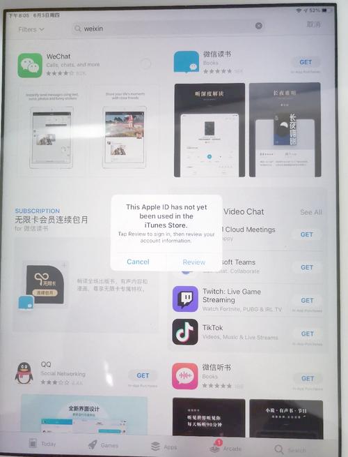 ipad应用商店下载