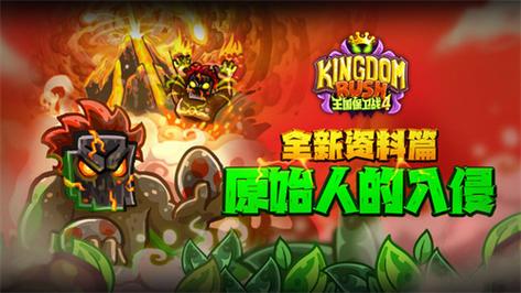 王国保卫战4内置MOD菜单绅士版