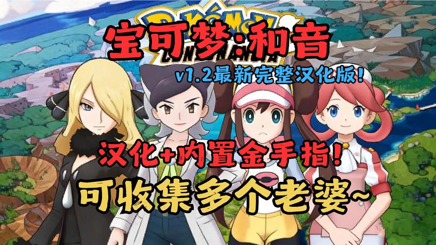 口袋妖怪和音内置修改器去除广告
