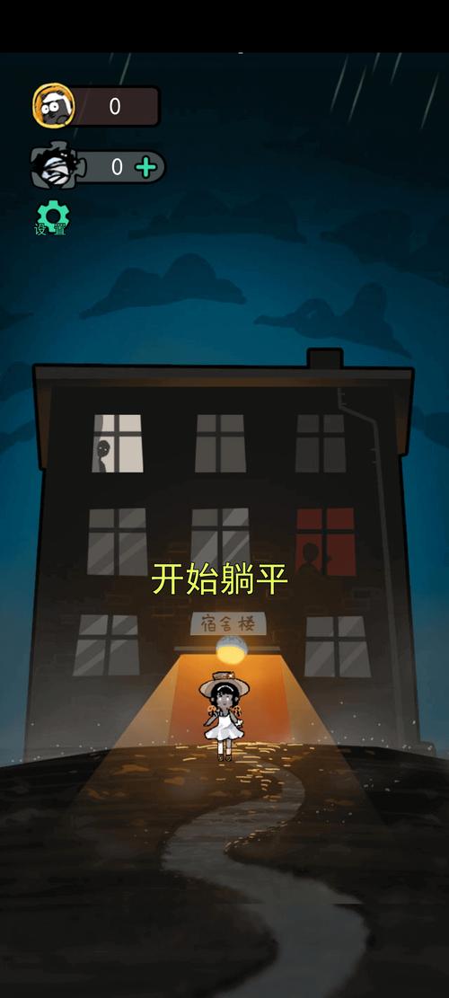 躺平发育外挂无污版