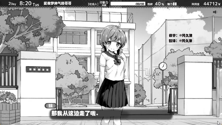 妹相随汉化版下载安装