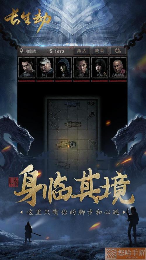 长生劫钻石内购破解版单机版