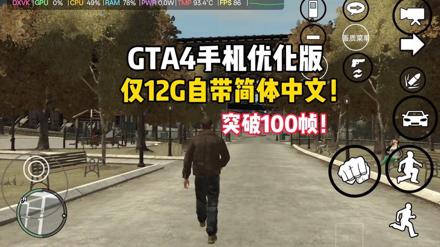 gta4手机下载安装