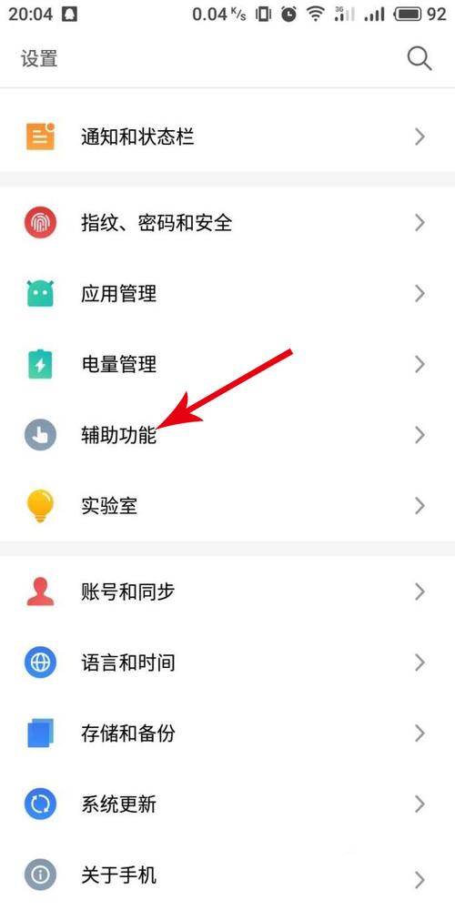 陀螺仪强制开启软件华为版