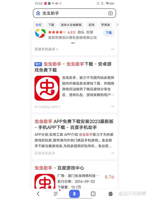 虫虫助手370旧版本下载攻略