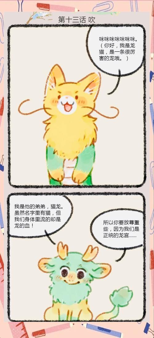 皮皮喵漫画本更新内容分享