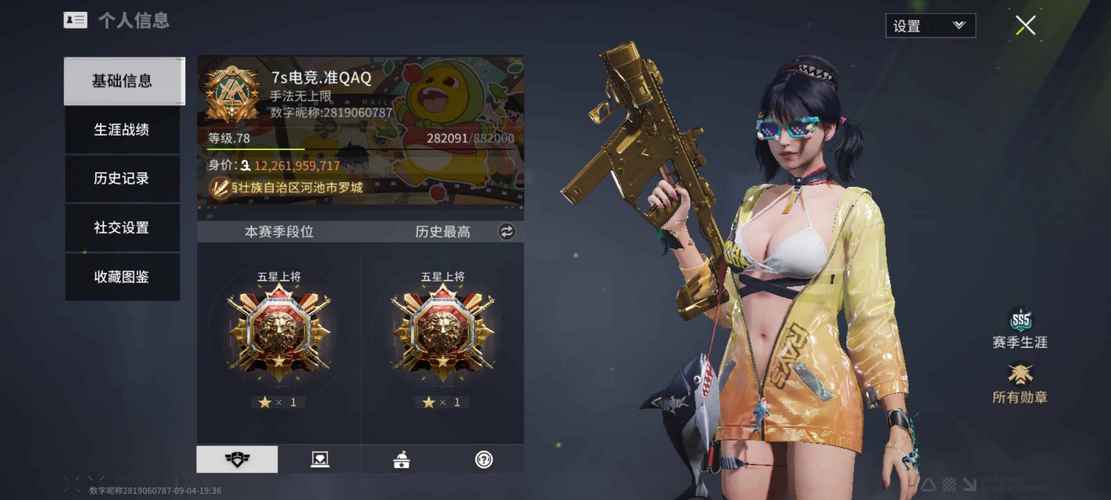 萤火突击网易官网入口完美版