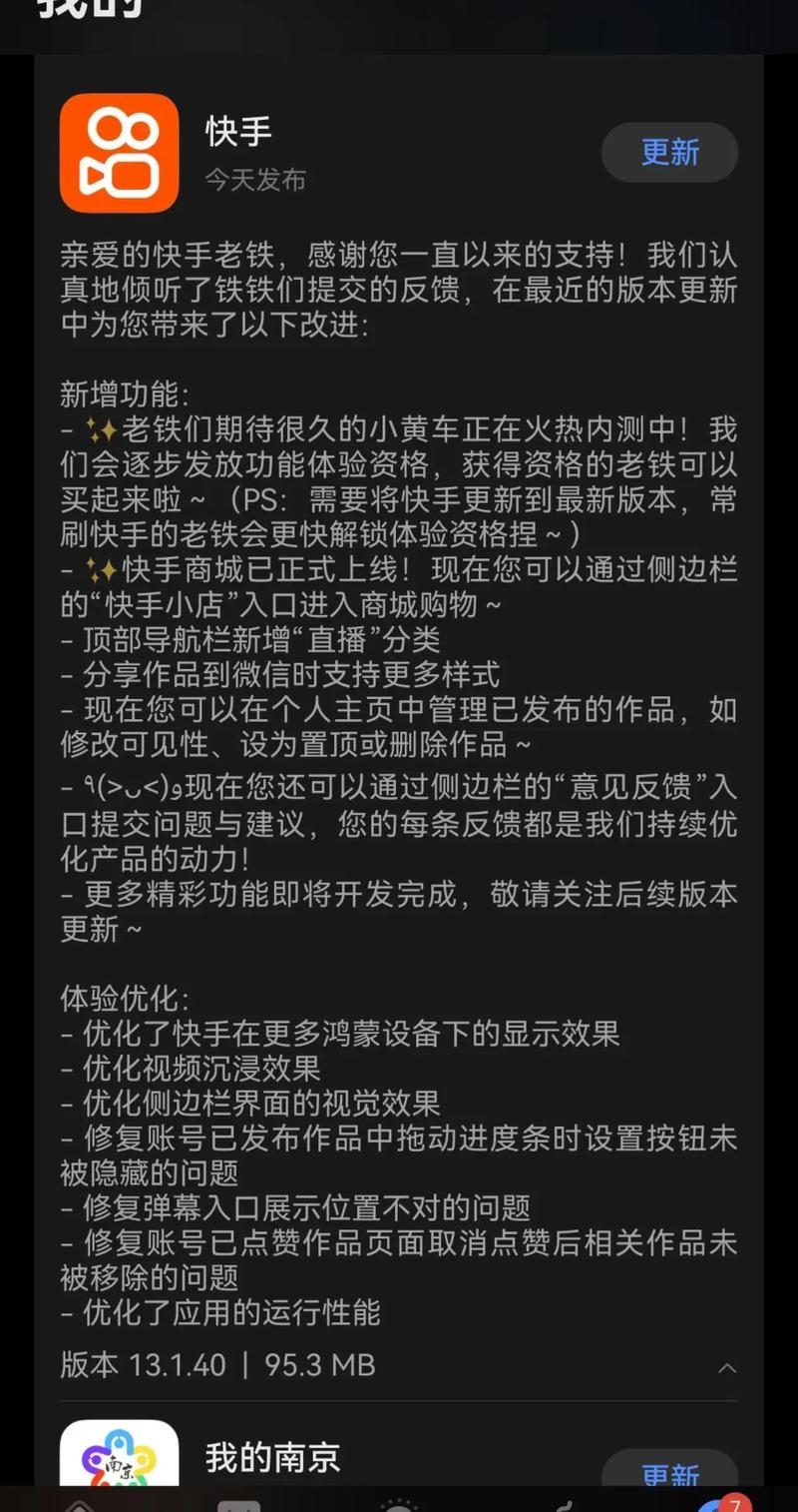 快手极速版鸿蒙版全解锁版