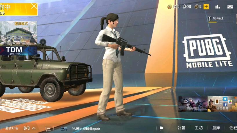 PUBG轻量版手游最无限金币版