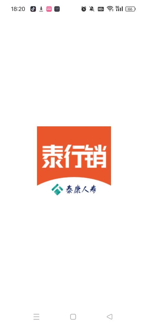 泰行销最下载安装轻量版