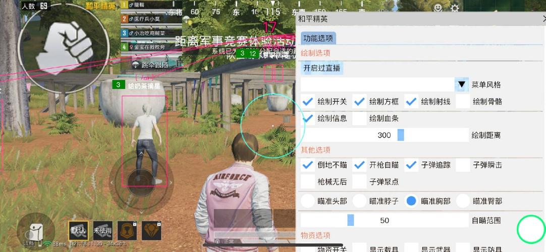 PUBG手机轻量版脚本辅助