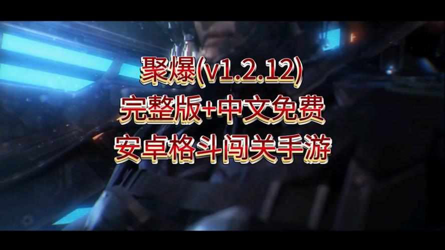聚爆安卓破解版无付费解锁全部书源