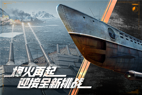 巅峰战舰无限金
