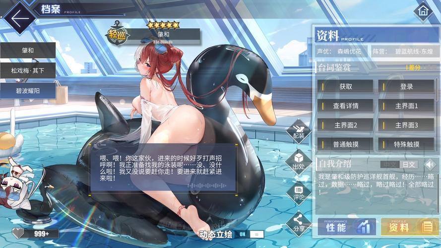 碧蓝航线不氪金获取全皮肤