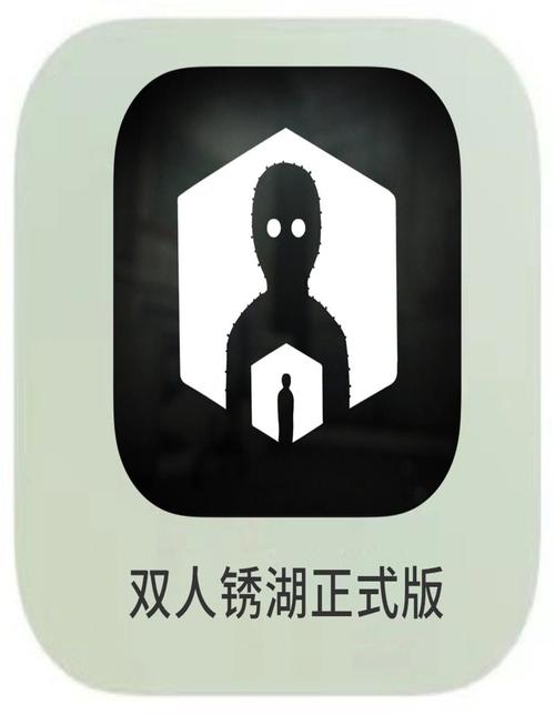 锈湖双人版官方下载