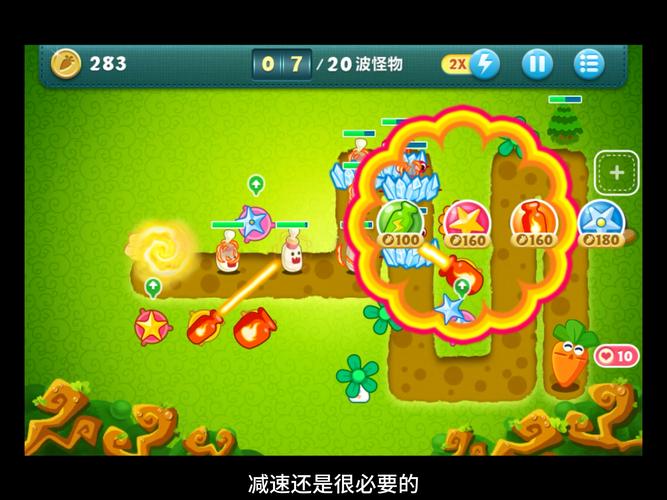 保卫萝卜1内置菜单版黑色版免墙版