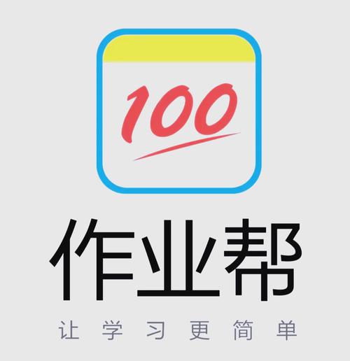 作业帮免登录
