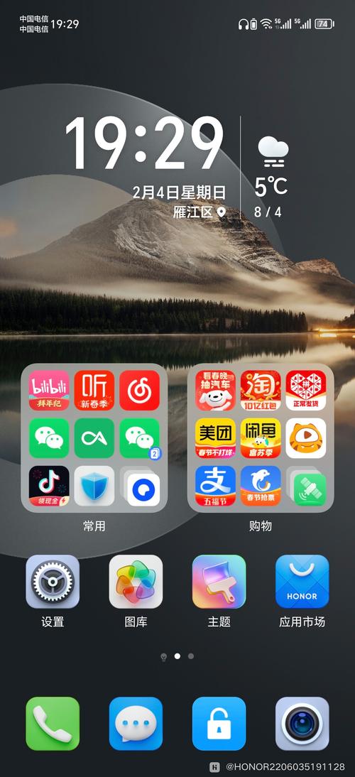 荣耀应用市场包