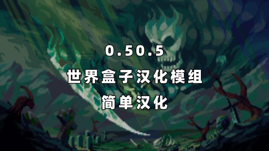 世界盒子模组版下载