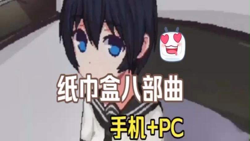 纸巾盒绅士游戏