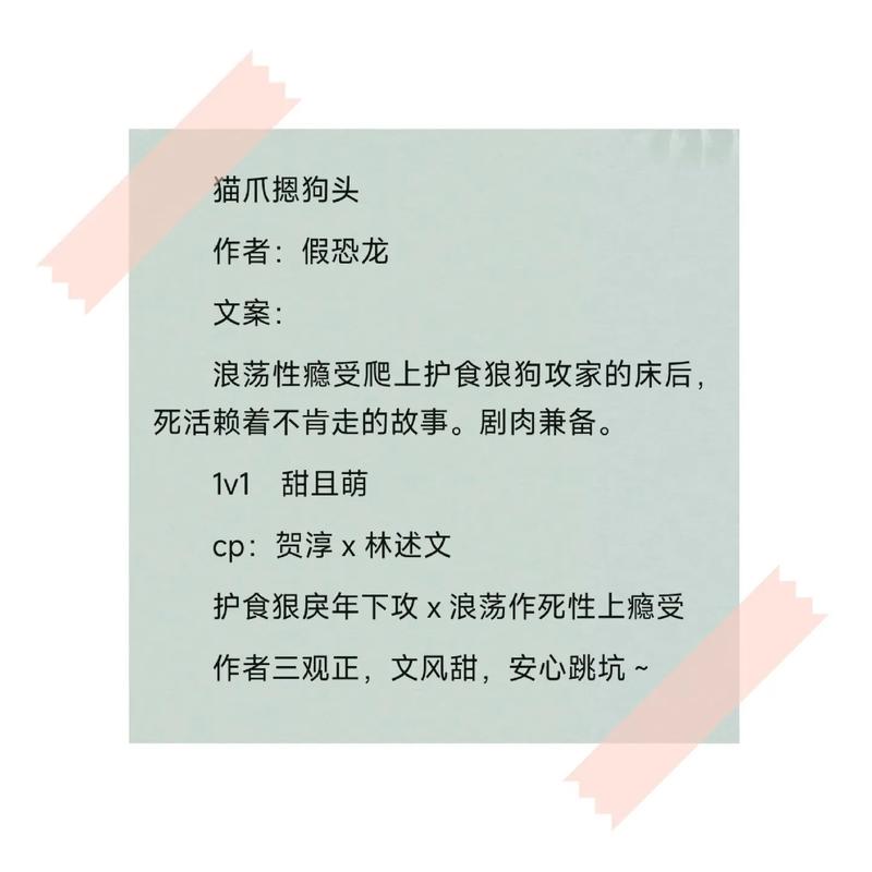 猫爪摁狗头by