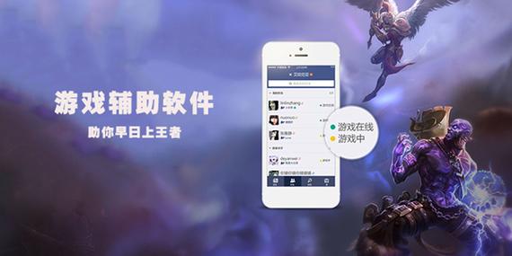 真牛论坛游戏辅