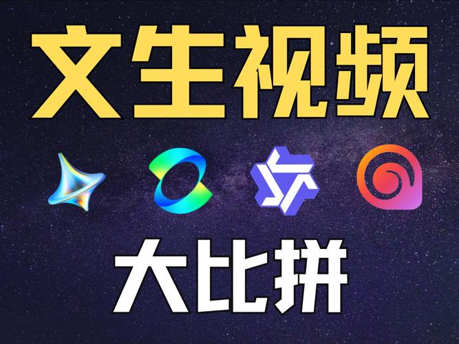 文生视频修改版无限次数