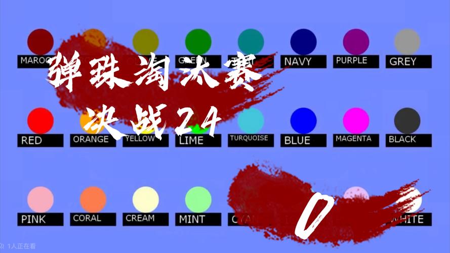 弹珠淘汰赛下载