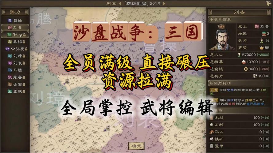 沙盘战争三国手机版下载